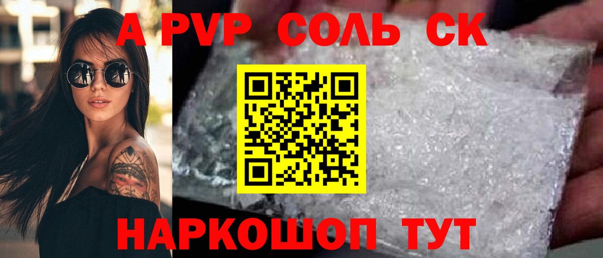 Alfa_PVP кристаллы Гусиноозёрск