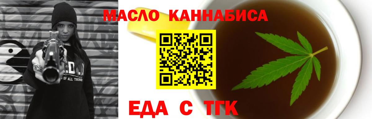 Canna-Cookies марихуана  Вход с VPN  Гусиноозёрск 