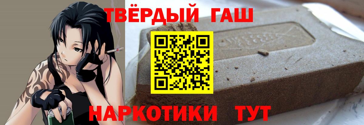 ГАШИШ Ice-O-Lator Гусиноозёрск