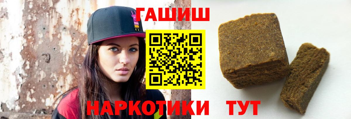 ГАШИШ  Гашиш гарик  Вход с VPN  Гусиноозёрск 
