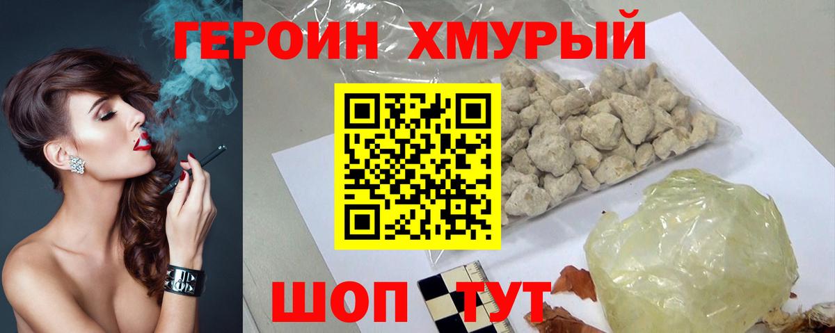 Гусиноозёрск  Героин герыч  Вход с VPN 