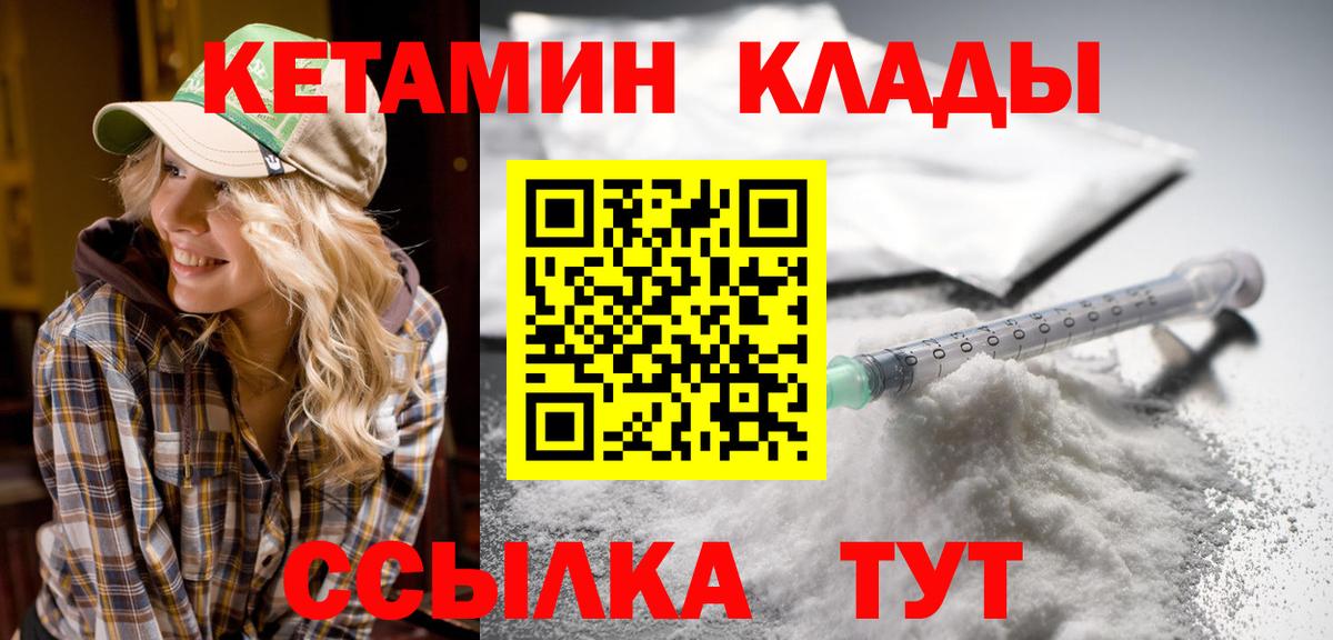 Гусиноозёрск  КЕТАМИН ketamine  Вход с VPN 