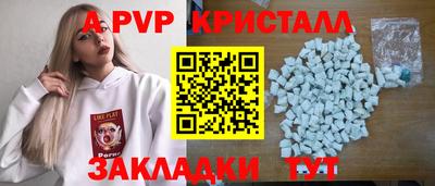 альфа пвп Балаково