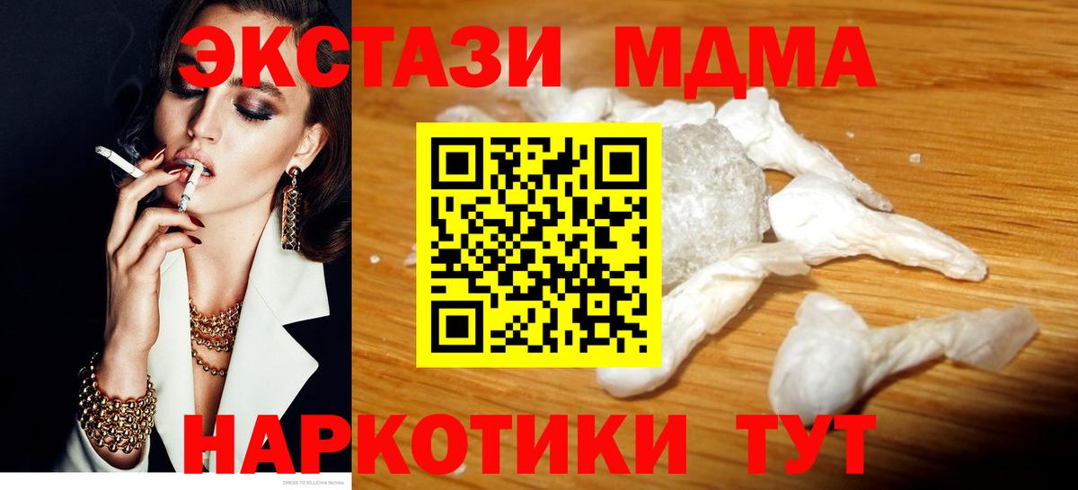 MDMA кристаллы Гусиноозёрск