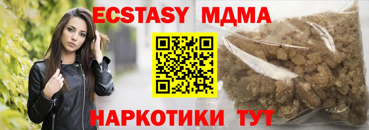 МДМА VHQ  Вход с VPN  Гусиноозёрск  МДМА молли 