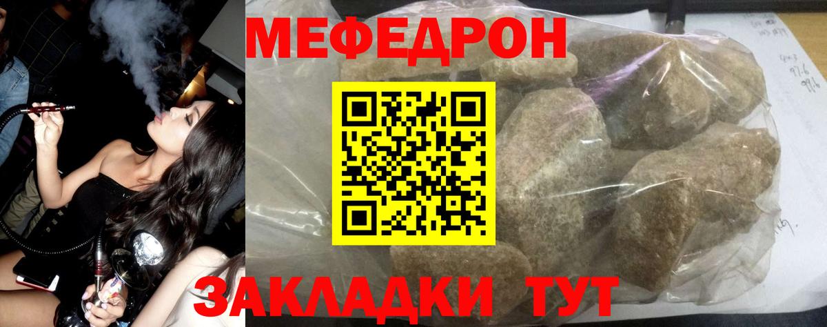 МЕФ Гусиноозёрск