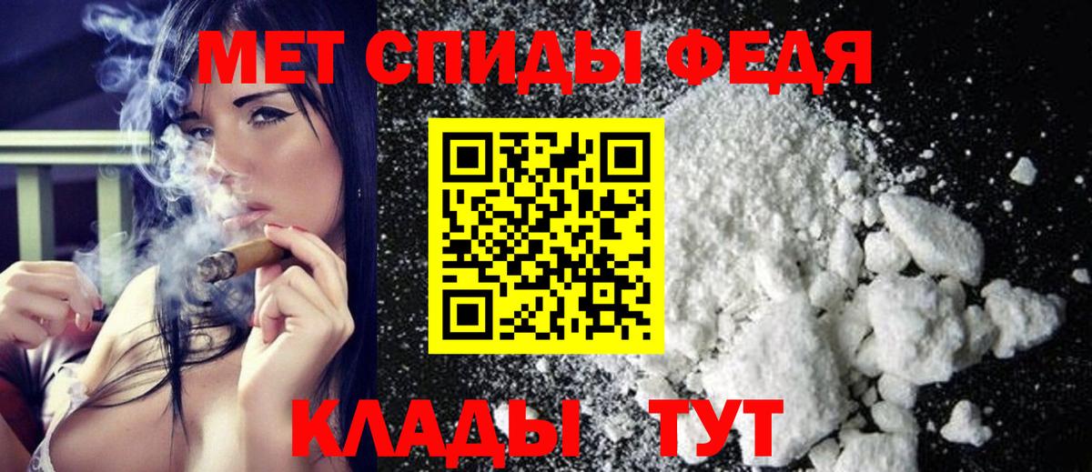 Метамфетамин мет Гусиноозёрск