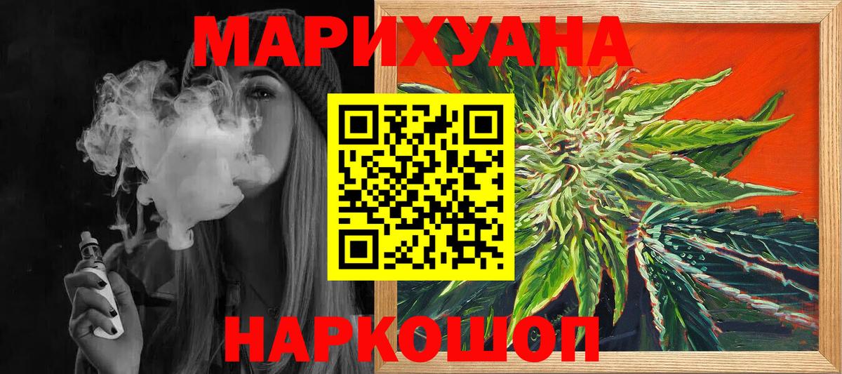 МАРИХУАНА Bruce Banner Гусиноозёрск